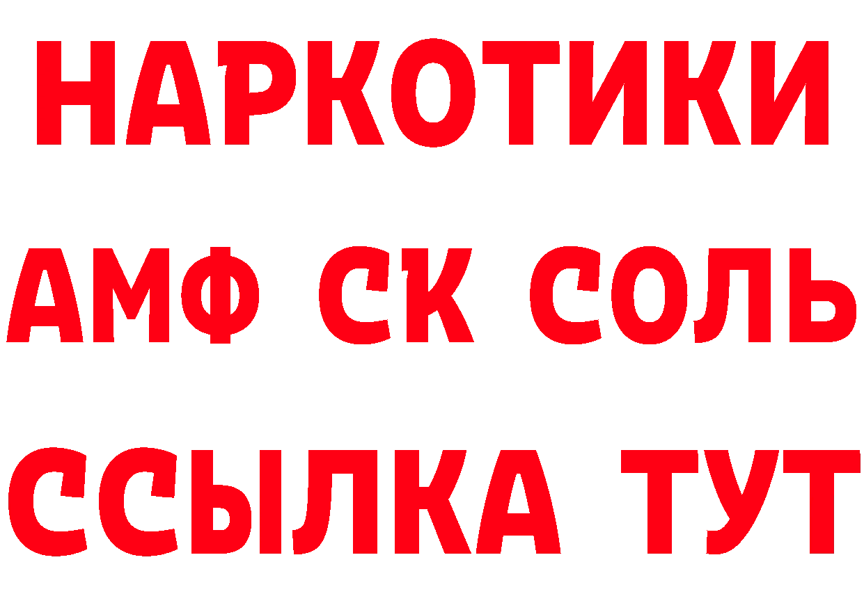 ГЕРОИН VHQ как войти нарко площадка MEGA Почеп